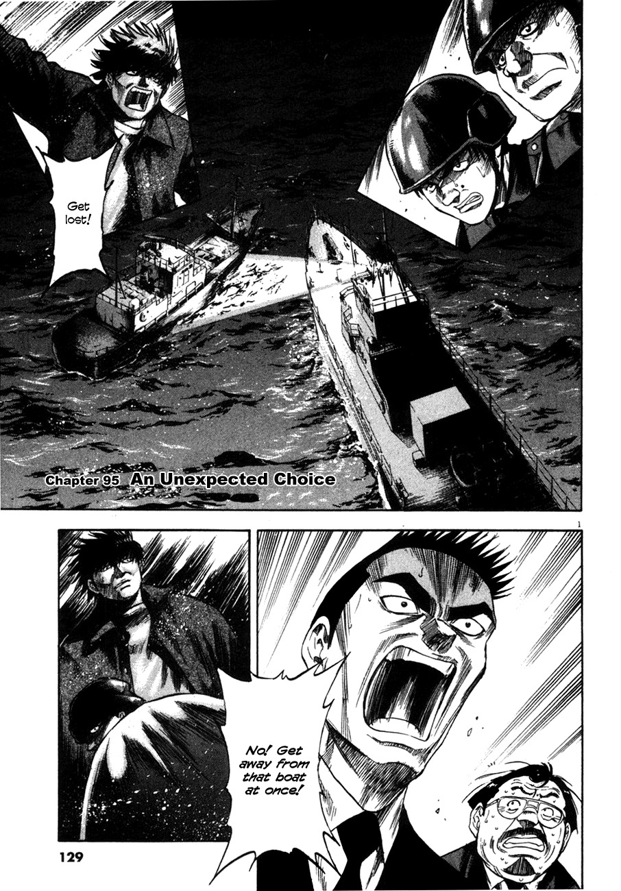 Waga Na wa Umishi Chapter 95 page 1 - Chapter 95: An Unexpected Choice