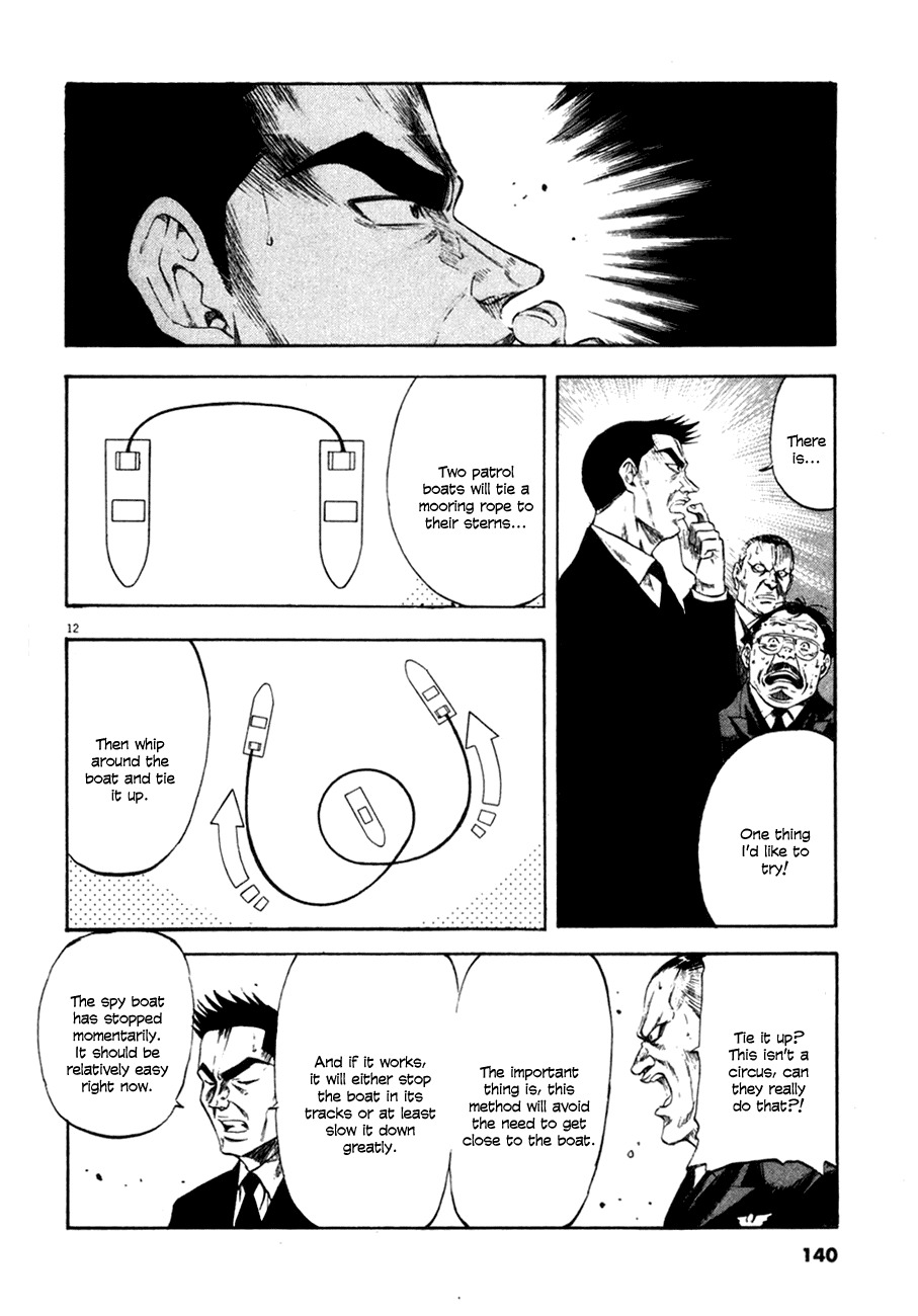 Waga Na wa Umishi Chapter 95 page 11 - Chapter 95: An Unexpected Choice