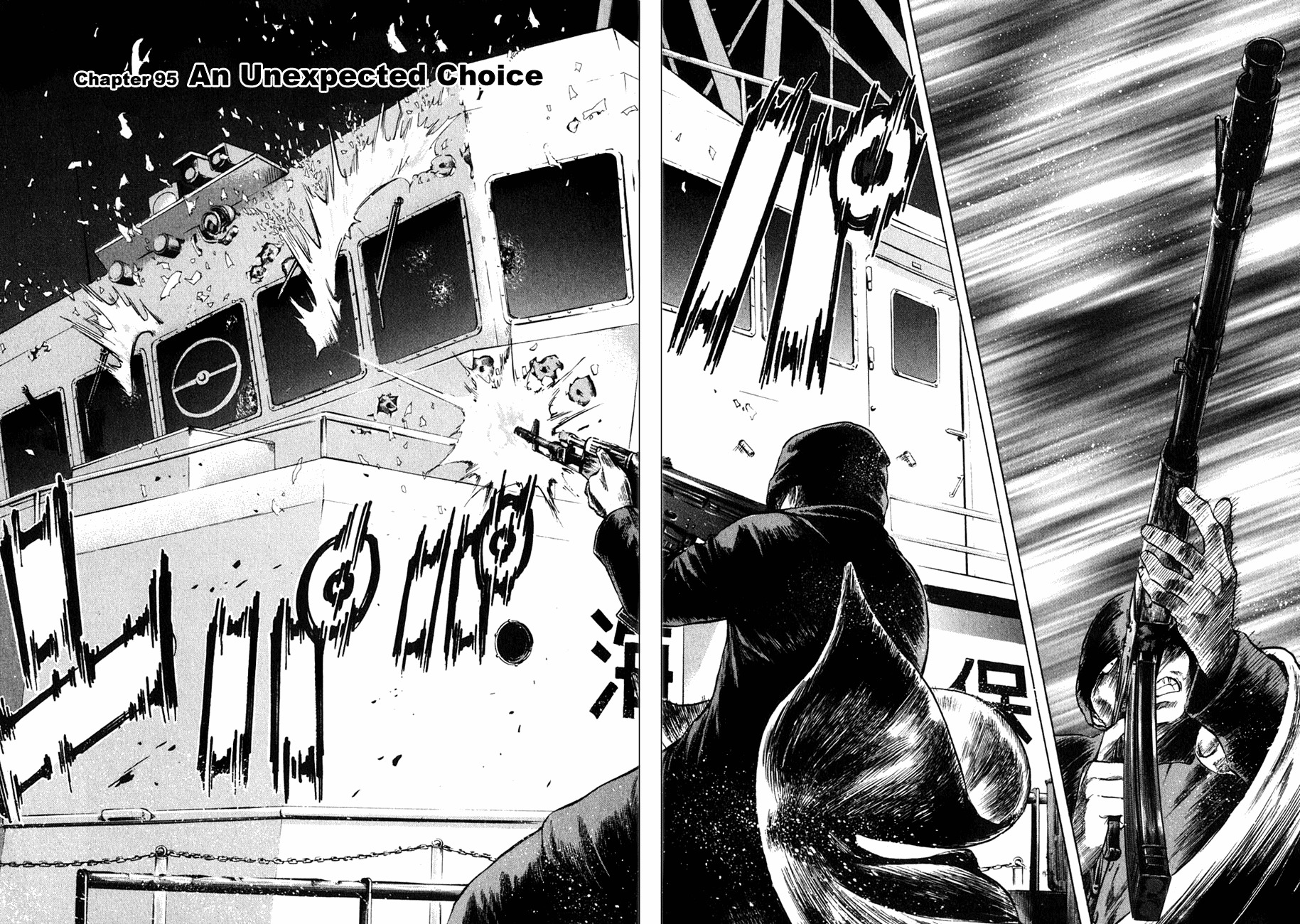 Waga Na wa Umishi Chapter 95 page 2 - Chapter 95: An Unexpected Choice