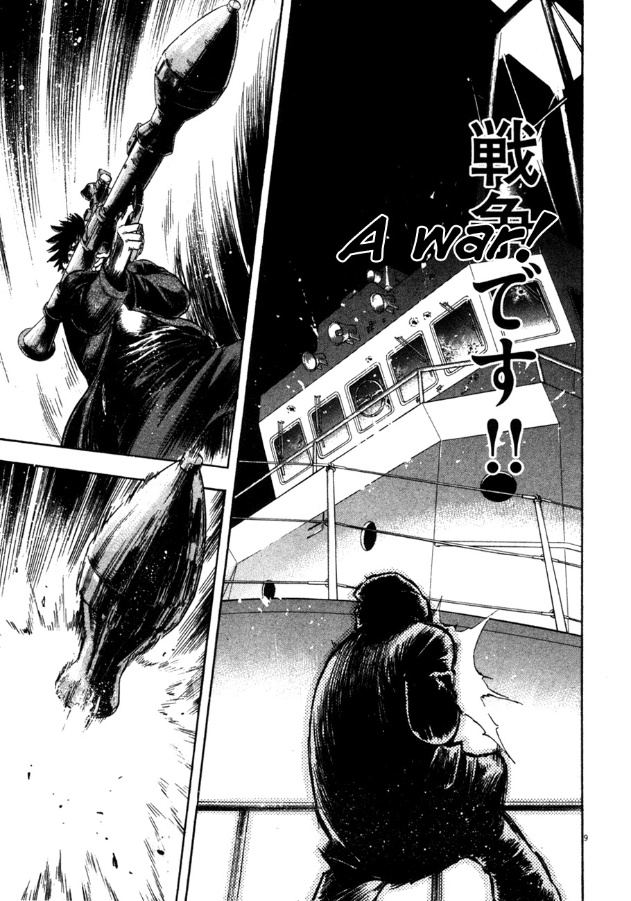 Waga Na wa Umishi Chapter 95 page 8 - Chapter 95: An Unexpected Choice