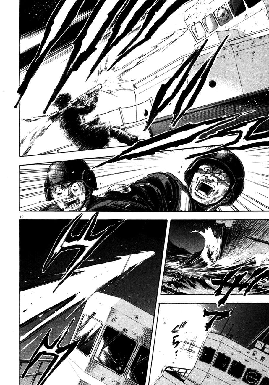 Waga Na wa Umishi Chapter 95 page 9 - Chapter 95: An Unexpected Choice