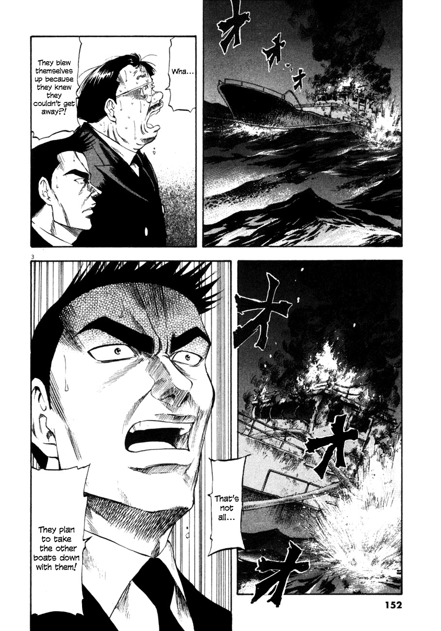 Waga Na wa Umishi Chapter 96 page 4 - Chapter 96: Pride at Stake
