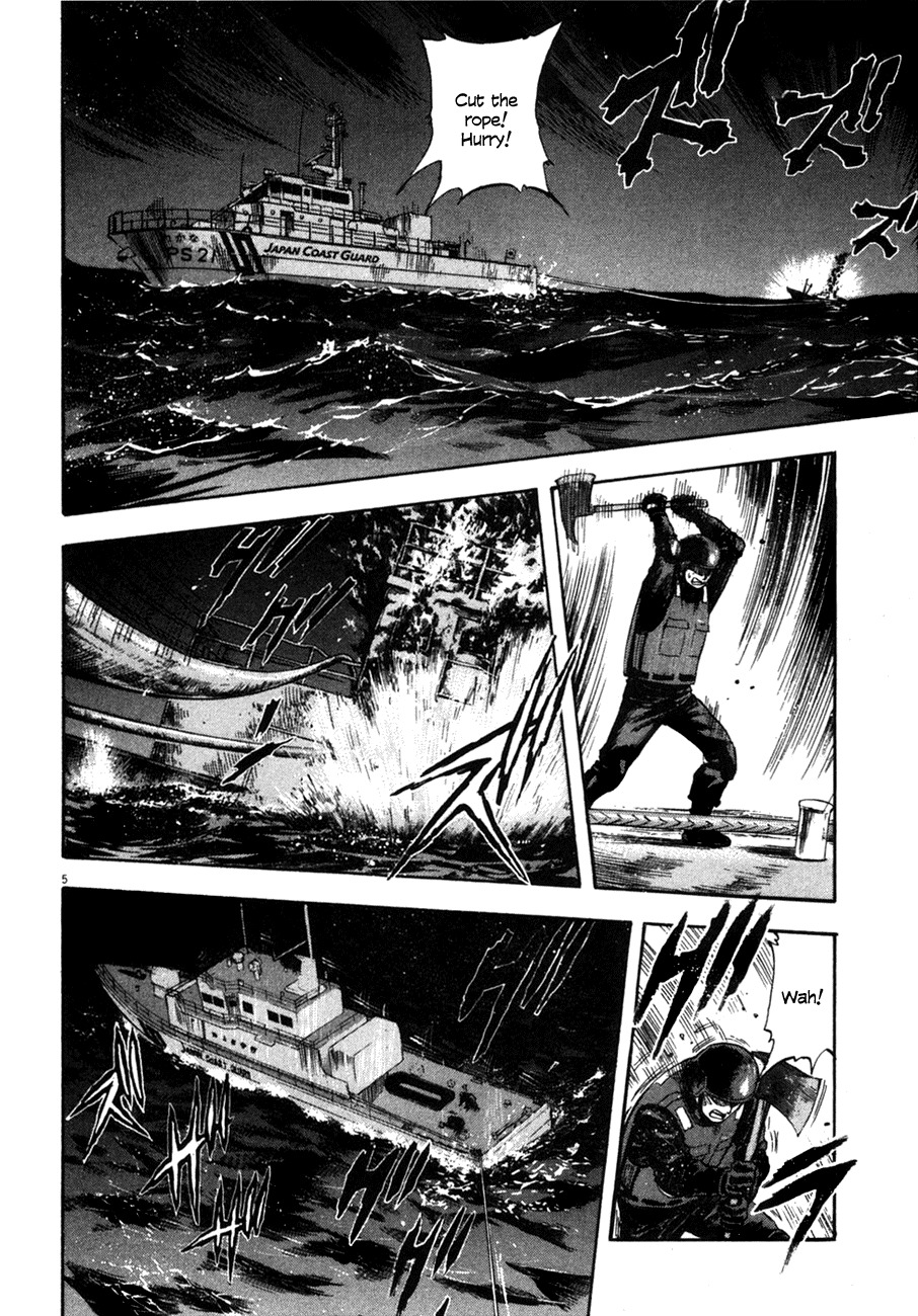 Waga Na wa Umishi Chapter 96 page 6 - Chapter 96: Pride at Stake