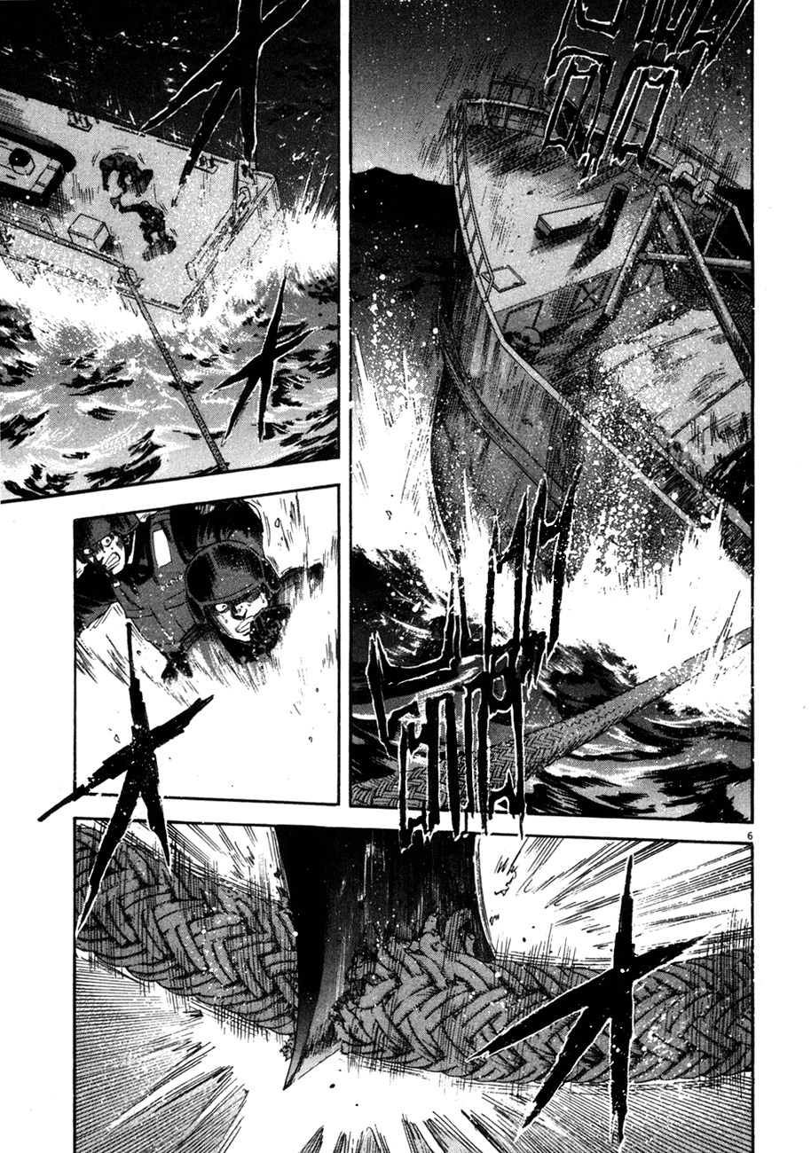 Waga Na wa Umishi Chapter 96 page 7 - Chapter 96: Pride at Stake