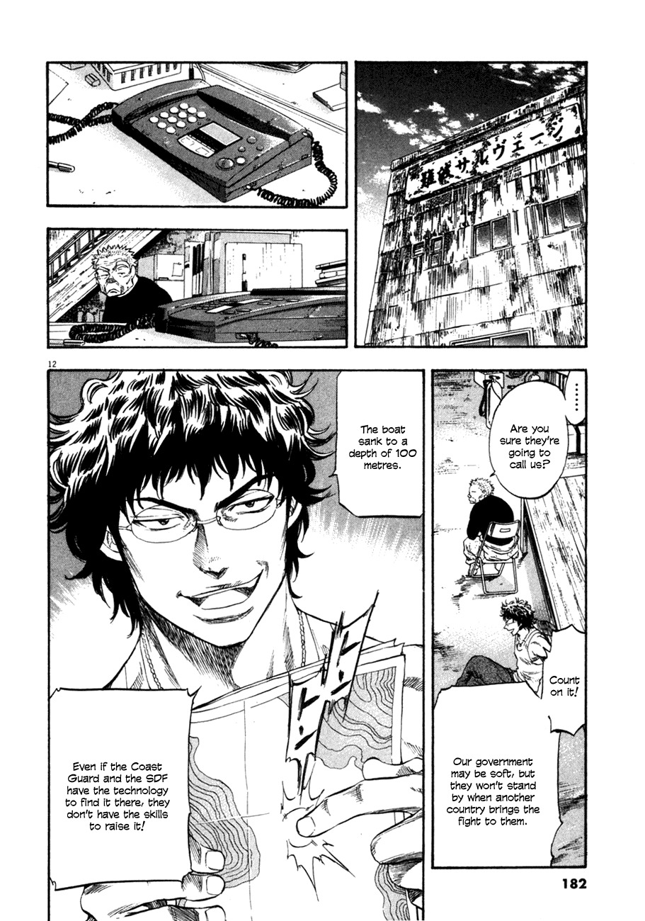 Waga Na wa Umishi Chapter 97 page 12 - Chapter 97: The Boss's Decision