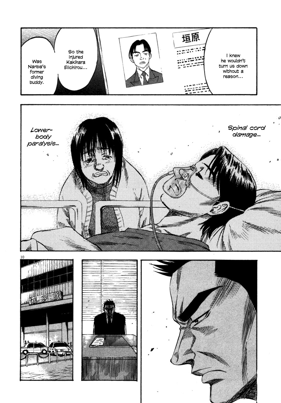 Waga Na wa Umishi Chapter 98 page 10 - Chapter 98: An Unexpected Invitation