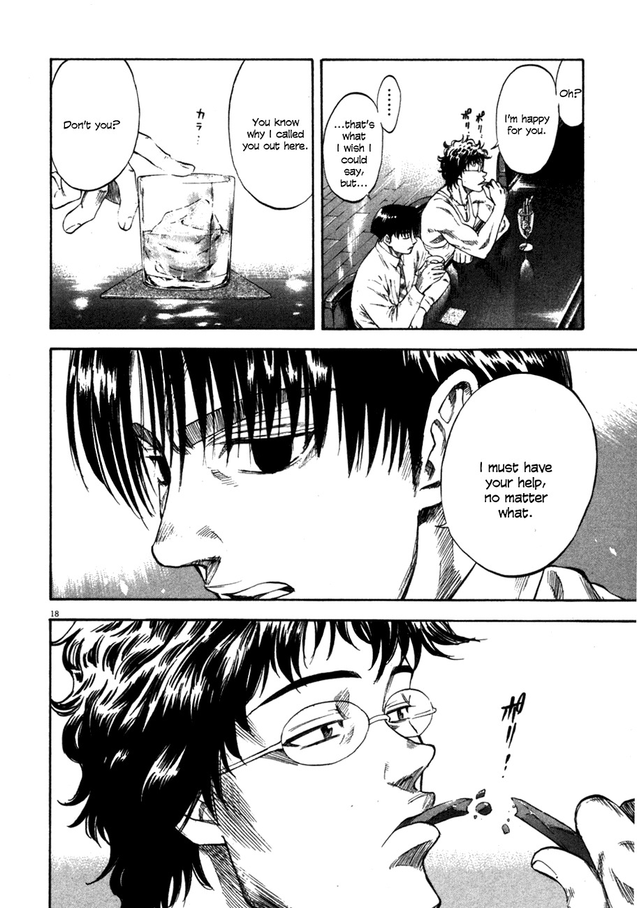 Waga Na wa Umishi Chapter 98 page 18 - Chapter 98: An Unexpected Invitation