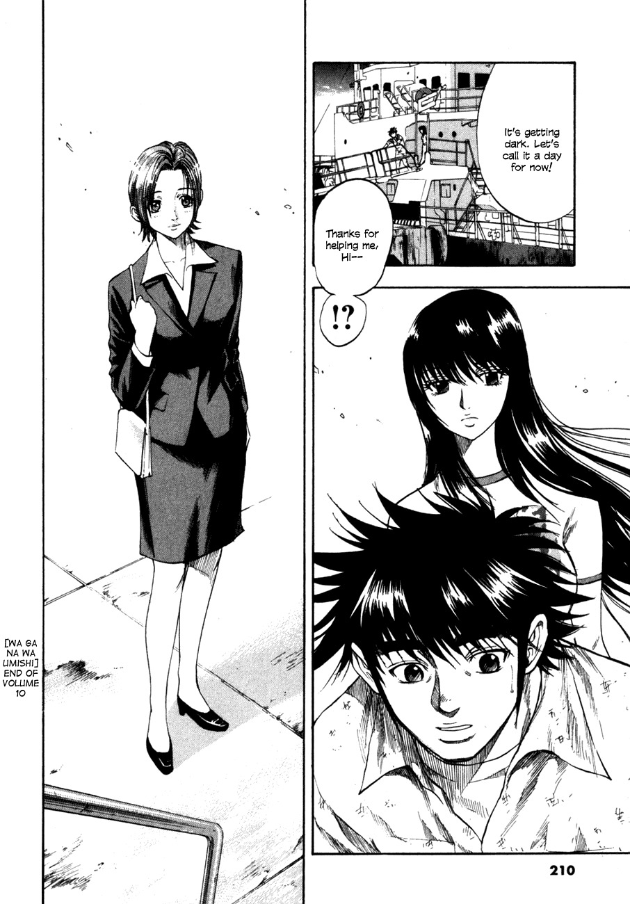Waga Na wa Umishi Chapter 98 page 20 - Chapter 98: An Unexpected Invitation