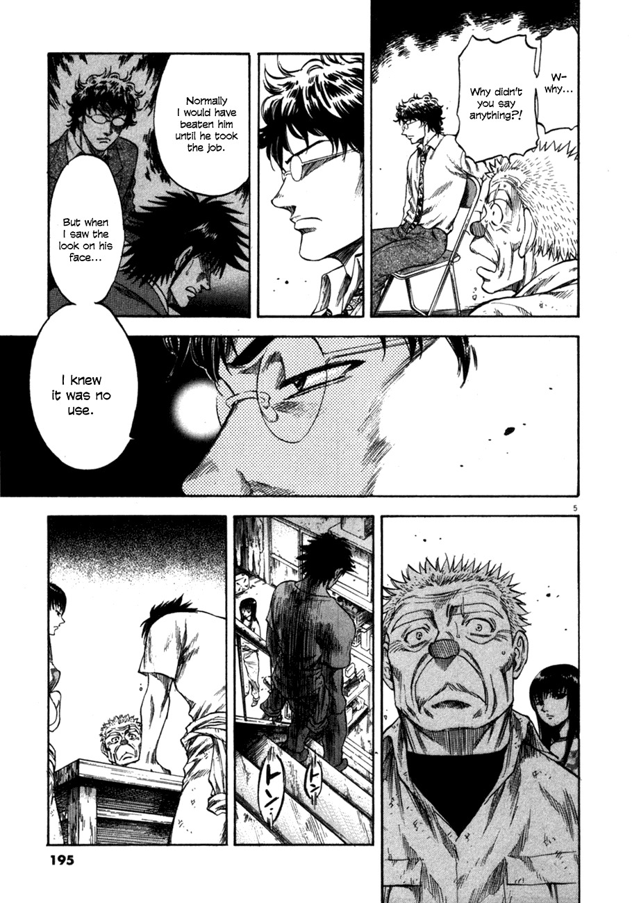 Waga Na wa Umishi Chapter 98 page 5 - Chapter 98: An Unexpected Invitation