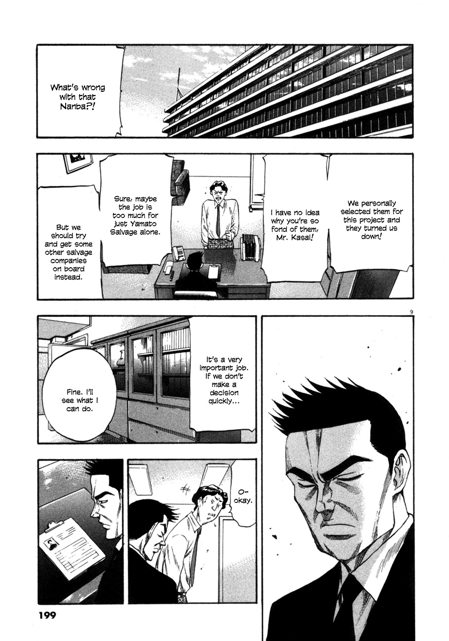 Waga Na wa Umishi Chapter 98 page 9 - Chapter 98: An Unexpected Invitation