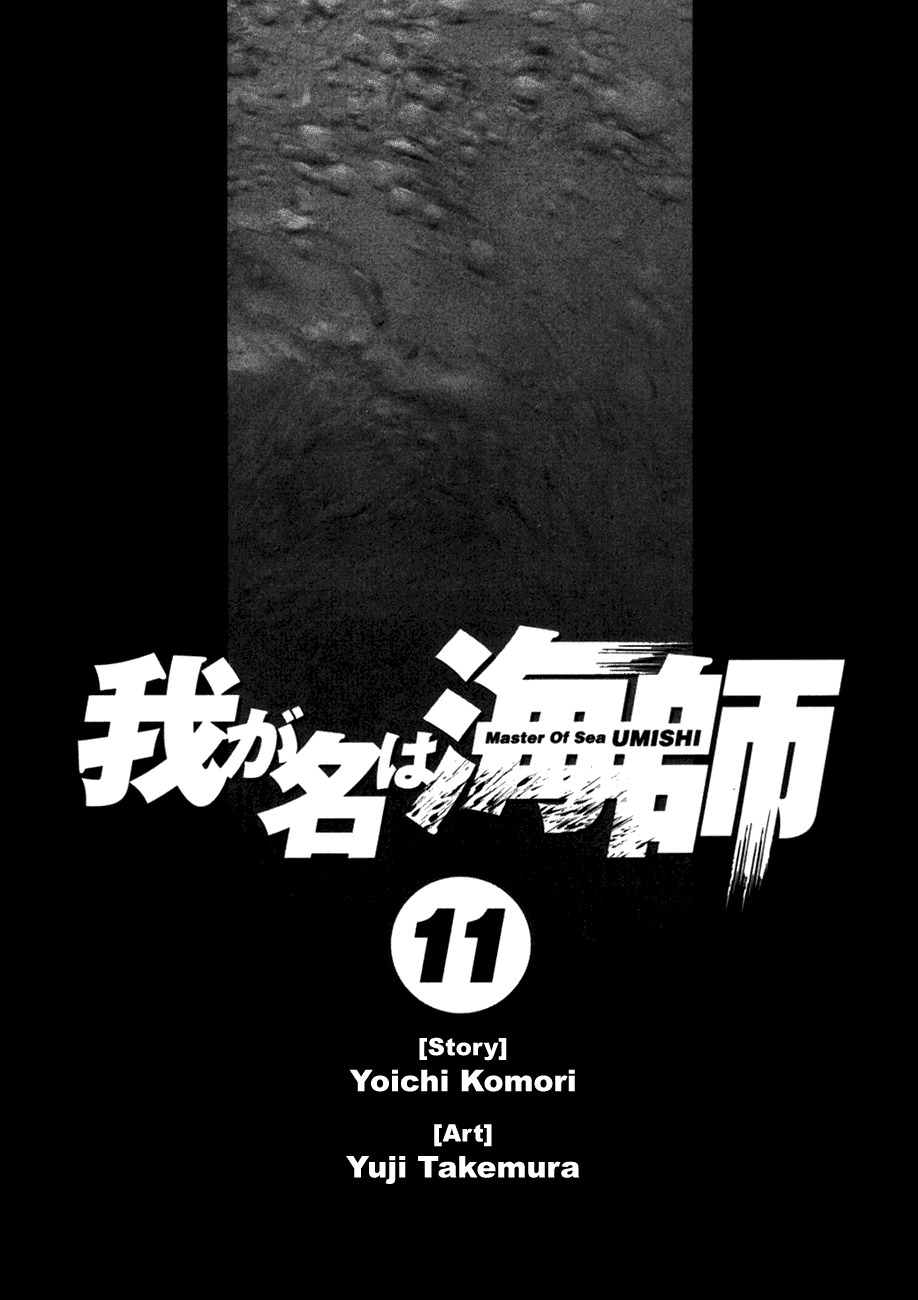 Waga Na wa Umishi Chapter 99 page 2 - Chapter 99: The Boss's Terms