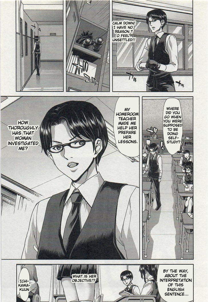 Waga Tousou - Imouto no Tame nara Sekai o Shukusei Shite mo Ii yo ne! Chapter 1 page 11 - Chapter 1: Chapter 1