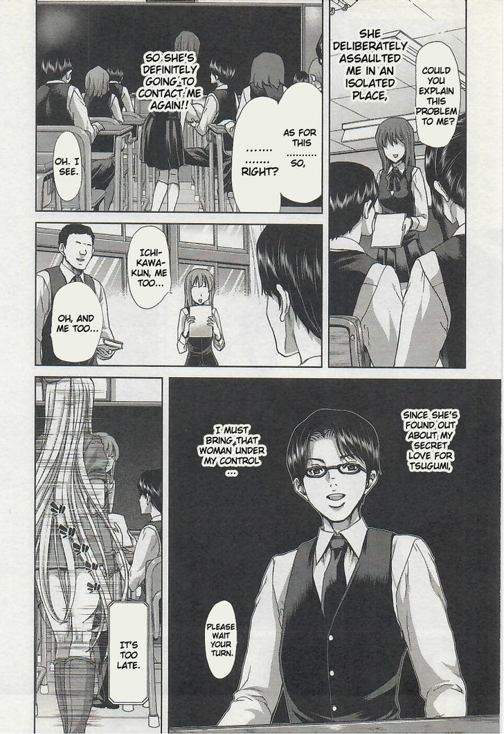 Waga Tousou - Imouto no Tame nara Sekai o Shukusei Shite mo Ii yo ne! Chapter 1 page 12 - Chapter 1: Chapter 1