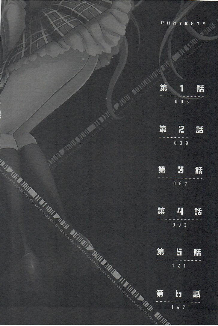 Waga Tousou - Imouto no Tame nara Sekai o Shukusei Shite mo Ii yo ne! Chapter 1 page 4 - Chapter 1: Chapter 1