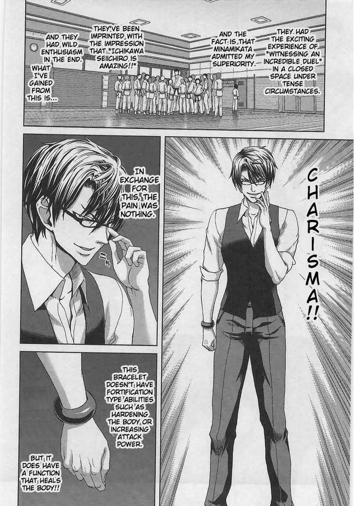 Waga Tousou - Imouto no Tame nara Sekai o Shukusei Shite mo Ii yo ne! Chapter 10 page 24 - Chapter 10: Chapter 10