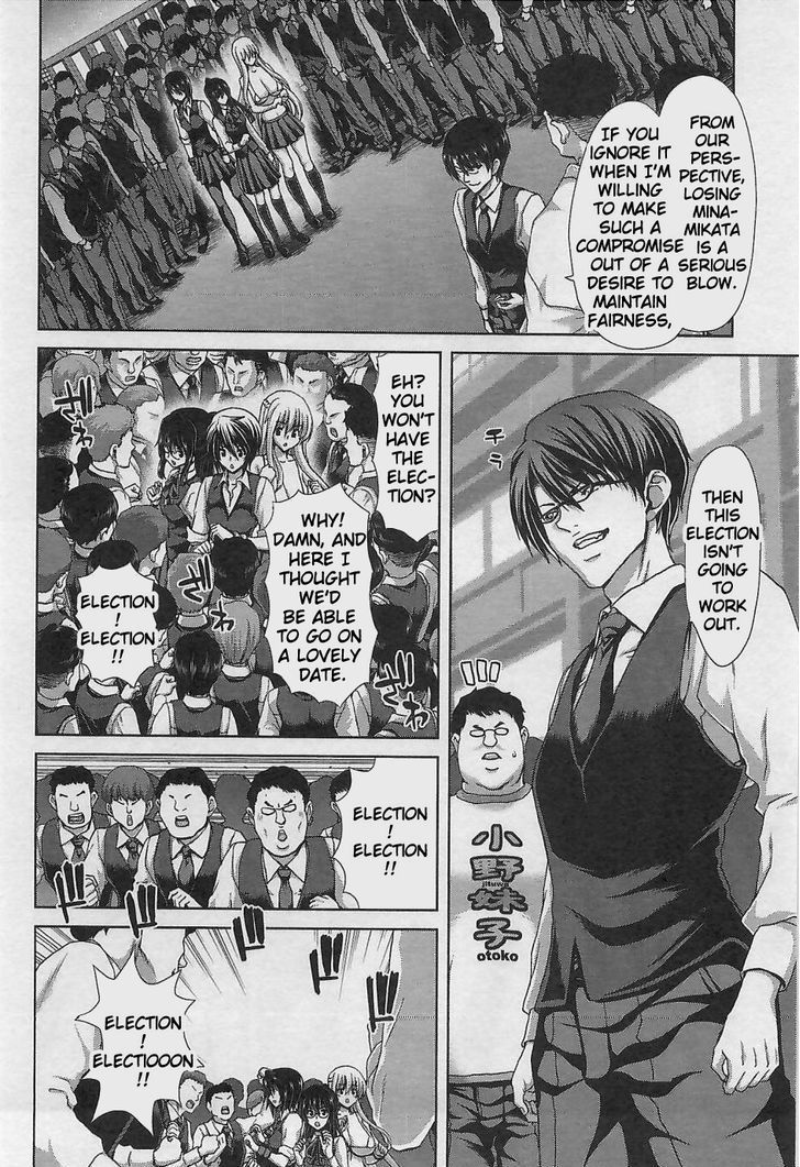 Waga Tousou - Imouto no Tame nara Sekai o Shukusei Shite mo Ii yo ne! Chapter 12 page 12 - Chapter 12: Chapter 12