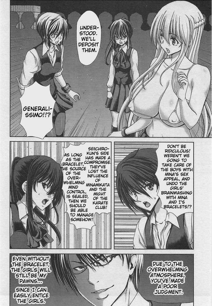 Waga Tousou - Imouto no Tame nara Sekai o Shukusei Shite mo Ii yo ne! Chapter 12 page 14 - Chapter 12: Chapter 12