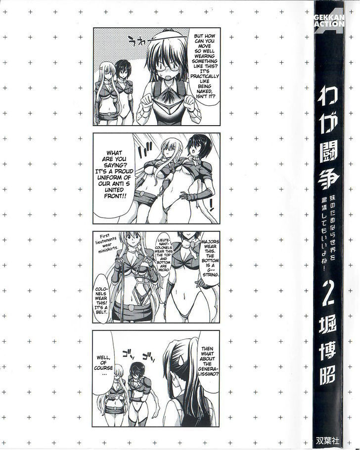 Waga Tousou - Imouto no Tame nara Sekai o Shukusei Shite mo Ii yo ne! Chapter 12 page 27 - Chapter 12: Chapter 12