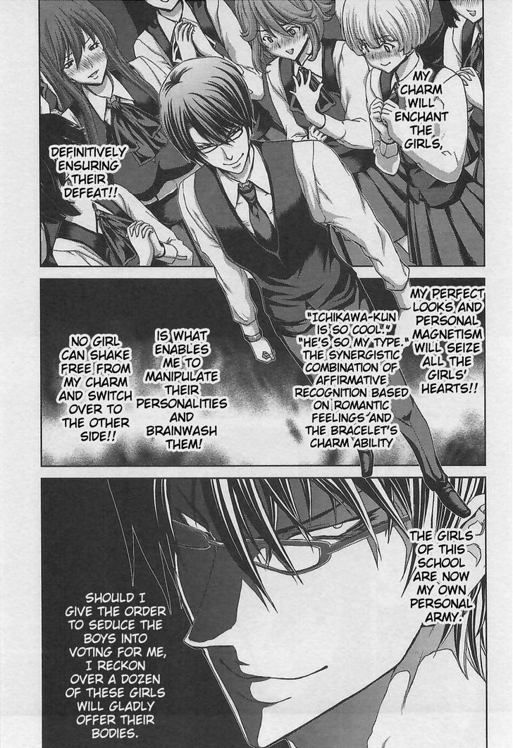 Waga Tousou - Imouto no Tame nara Sekai o Shukusei Shite mo Ii yo ne! Chapter 12 page 7 - Chapter 12: Chapter 12