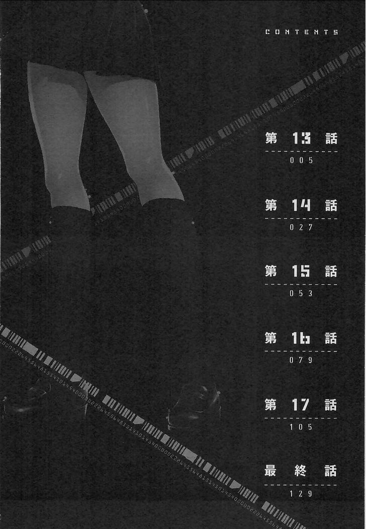 Waga Tousou - Imouto no Tame nara Sekai o Shukusei Shite mo Ii yo ne! Chapter 13 page 3 - Chapter 13: Chapter 13