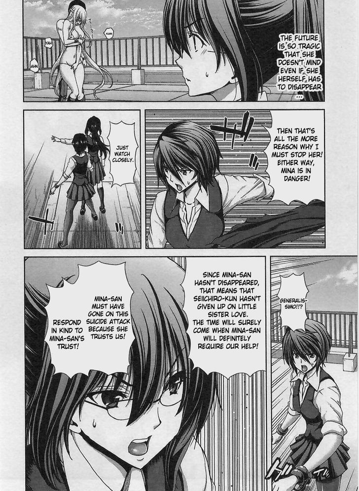 Waga Tousou - Imouto no Tame nara Sekai o Shukusei Shite mo Ii yo ne! Chapter 15 page 16 - Chapter 15: Chapter 15