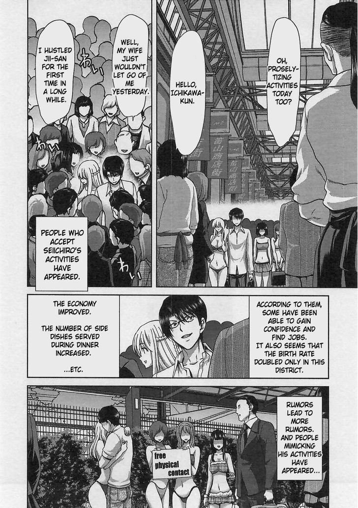 Waga Tousou - Imouto no Tame nara Sekai o Shukusei Shite mo Ii yo ne! Chapter 16 page 14 - Chapter 16: Chapter 16