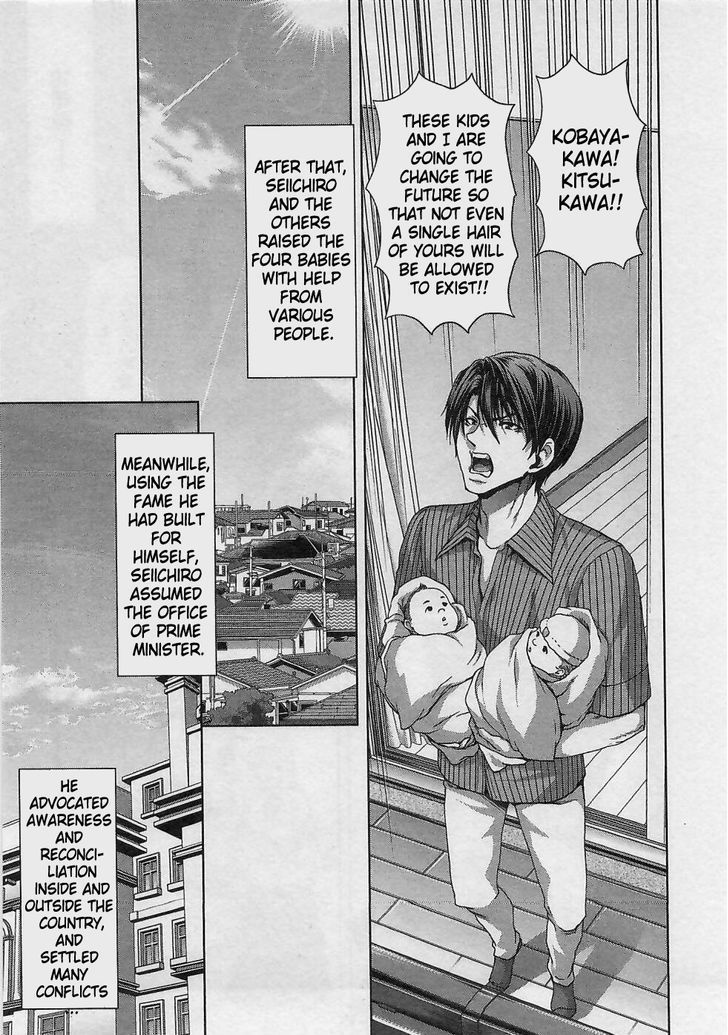 Waga Tousou - Imouto no Tame nara Sekai o Shukusei Shite mo Ii yo ne! Chapter 18 page 23 - Chapter 18: Chapter 18