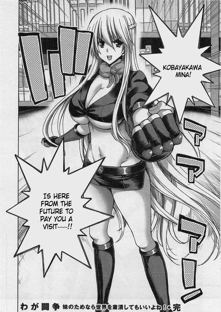 Waga Tousou - Imouto no Tame nara Sekai o Shukusei Shite mo Ii yo ne! Chapter 18 page 30 - Chapter 18: Chapter 18