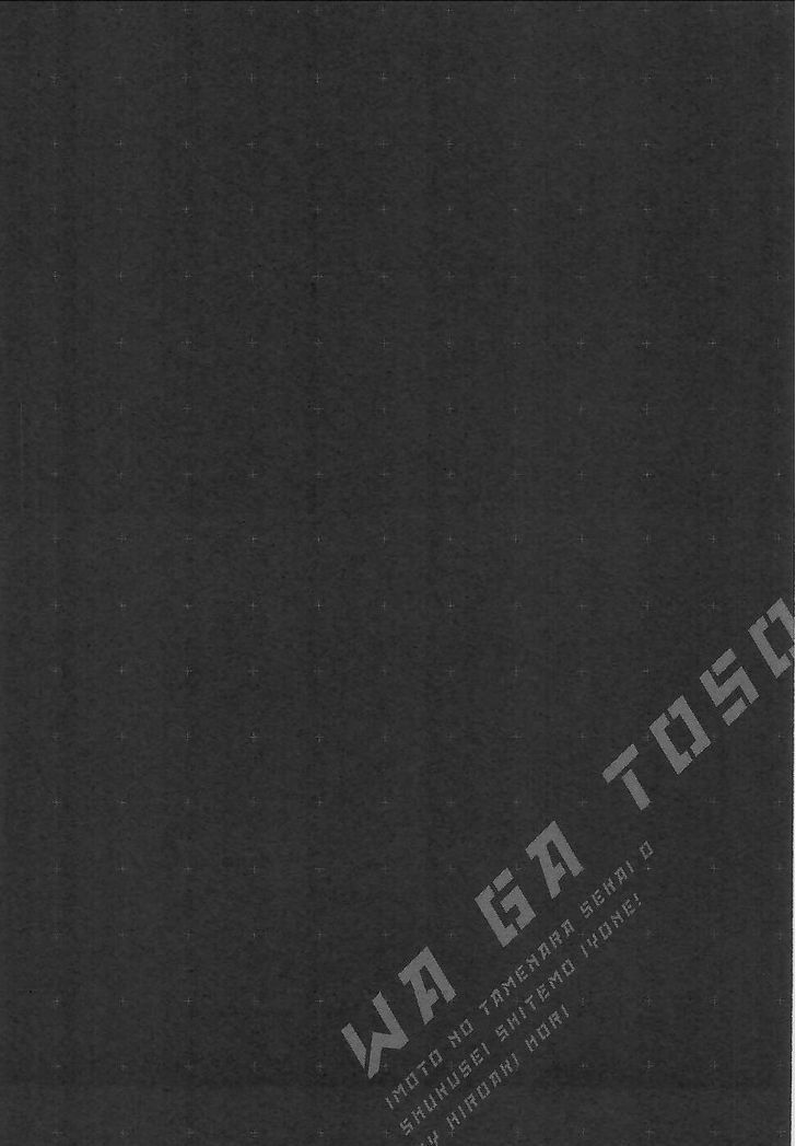 Waga Tousou - Imouto no Tame nara Sekai o Shukusei Shite mo Ii yo ne! Chapter 2 page 1 - Chapter 2: Chapter 2