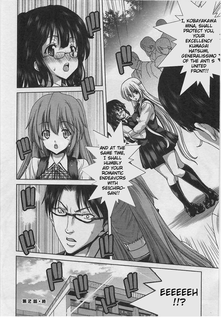Waga Tousou - Imouto no Tame nara Sekai o Shukusei Shite mo Ii yo ne! Chapter 2 page 27 - Chapter 2: Chapter 2