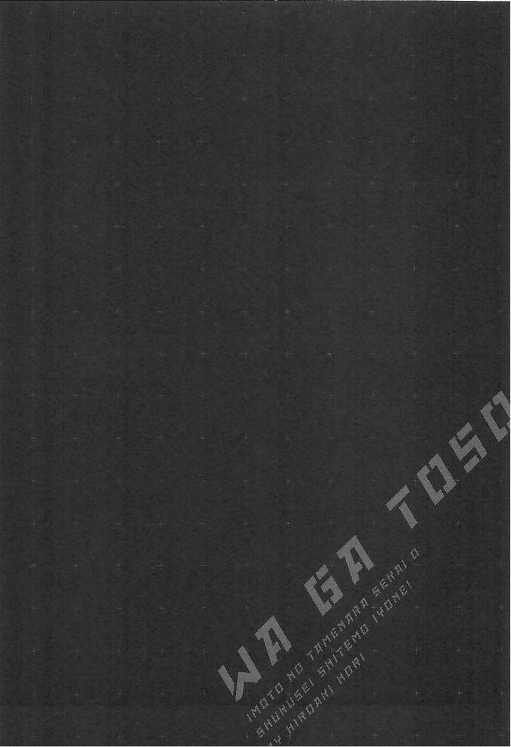 Waga Tousou - Imouto no Tame nara Sekai o Shukusei Shite mo Ii yo ne! Chapter 3 page 1 - Chapter 3: Chapter 3