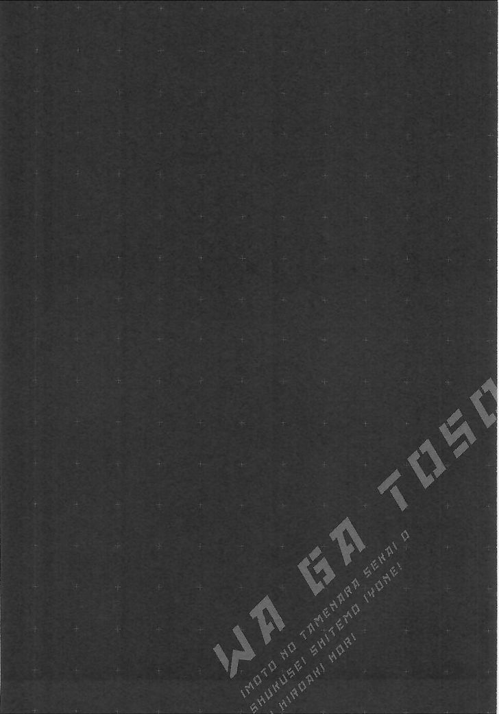 Waga Tousou - Imouto no Tame nara Sekai o Shukusei Shite mo Ii yo ne! Chapter 4 page 1 - Chapter 4: Chapter 4
