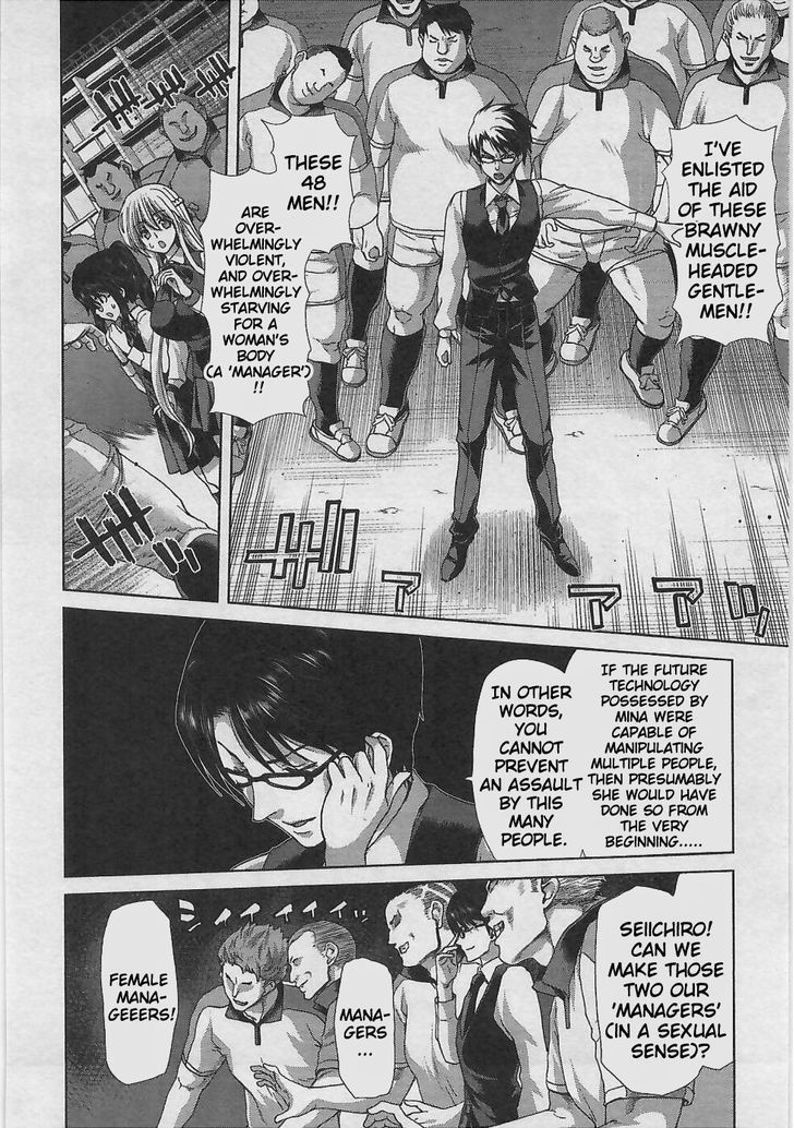 Waga Tousou - Imouto no Tame nara Sekai o Shukusei Shite mo Ii yo ne! Chapter 4 page 15 - Chapter 4: Chapter 4