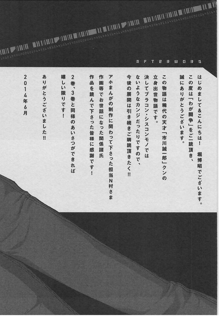 Waga Tousou - Imouto no Tame nara Sekai o Shukusei Shite mo Ii yo ne! Chapter 6 page 29 - Chapter 6: Chapter 6