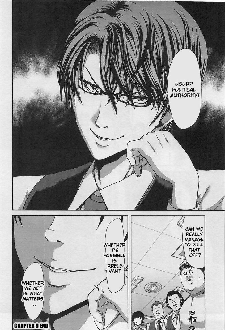 Waga Tousou - Imouto no Tame nara Sekai o Shukusei Shite mo Ii yo ne! Chapter 9 page 26 - Chapter 9: Chapter 9