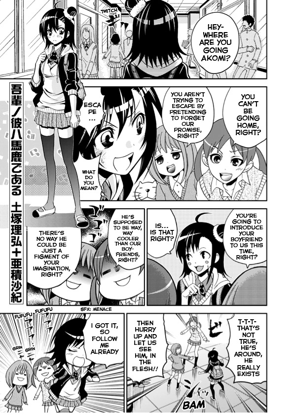 Wagahai no Kare wa Baka de Aru Chapter 1 page 1 - Chapter 1 : Ninomiya-kun and the girlfriend's father