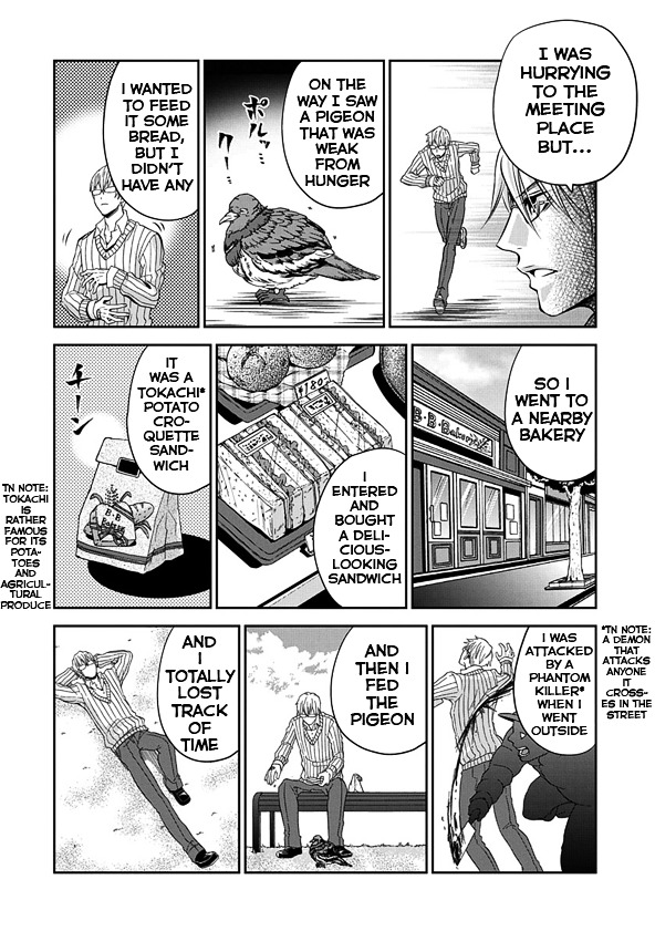 Wagahai no Kare wa Baka de Aru Chapter 1 page 10 - Chapter 1 : Ninomiya-kun and the girlfriend's father