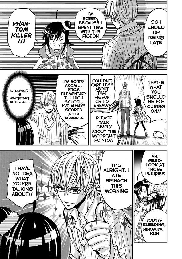 Wagahai no Kare wa Baka de Aru Chapter 1 page 11 - Chapter 1 : Ninomiya-kun and the girlfriend's father