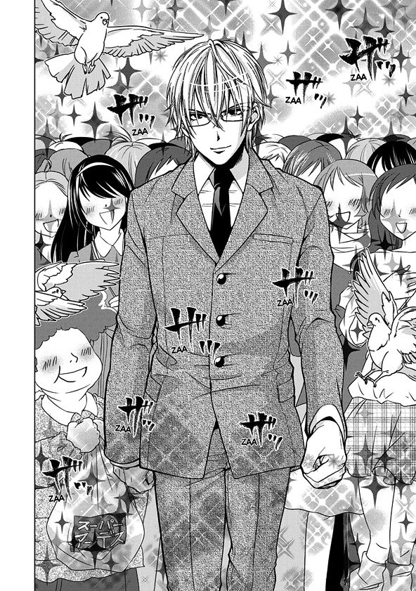 Wagahai no Kare wa Baka de Aru Chapter 1 page 16 - Chapter 1 : Ninomiya-kun and the girlfriend's father