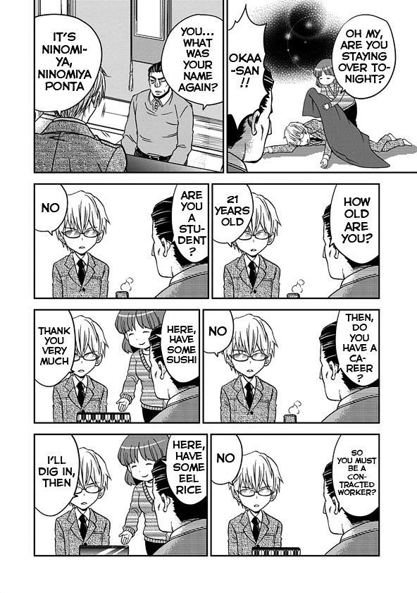 Wagahai no Kare wa Baka de Aru Chapter 1 page 22 - Chapter 1 : Ninomiya-kun and the girlfriend's father