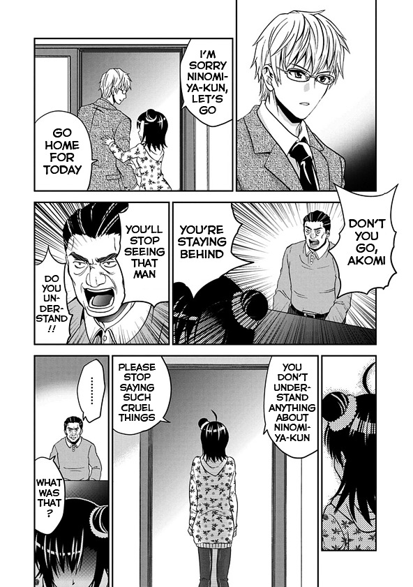 Wagahai no Kare wa Baka de Aru Chapter 1 page 26 - Chapter 1 : Ninomiya-kun and the girlfriend's father