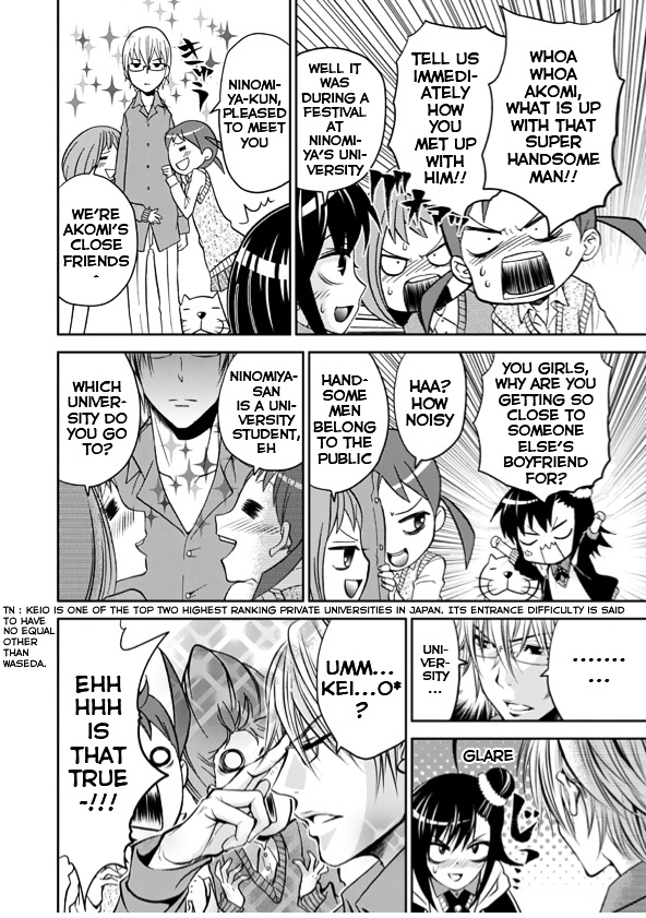 Wagahai no Kare wa Baka de Aru Chapter 1 page 4 - Chapter 1 : Ninomiya-kun and the girlfriend's father