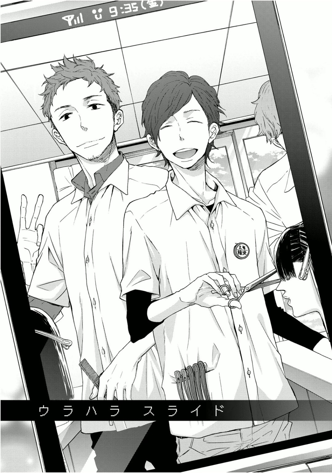 Wagamama Basic Chapter 3 page 3 - Chapter 3