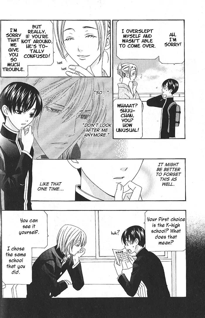 Wagamama Dakedo Itoshikute Chapter 1.1 page 22 - Vol.1 Chapter 1