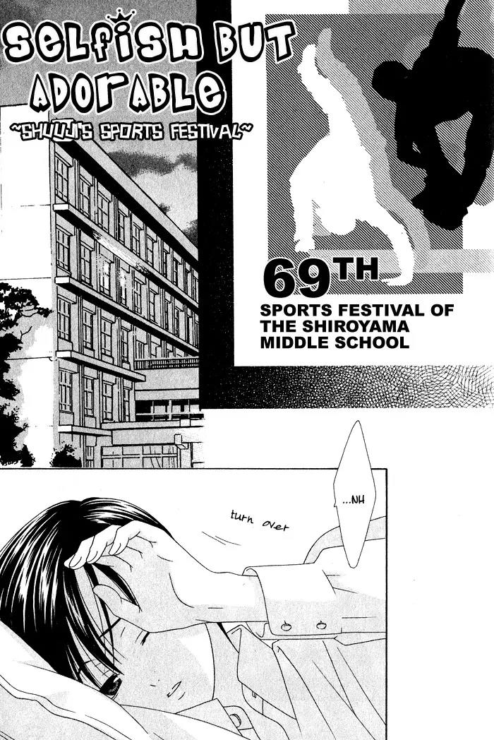 Wagamama Dakedo Itoshikute Chapter 1.2-5 page 1 - Vol.1 Chapter 2.5