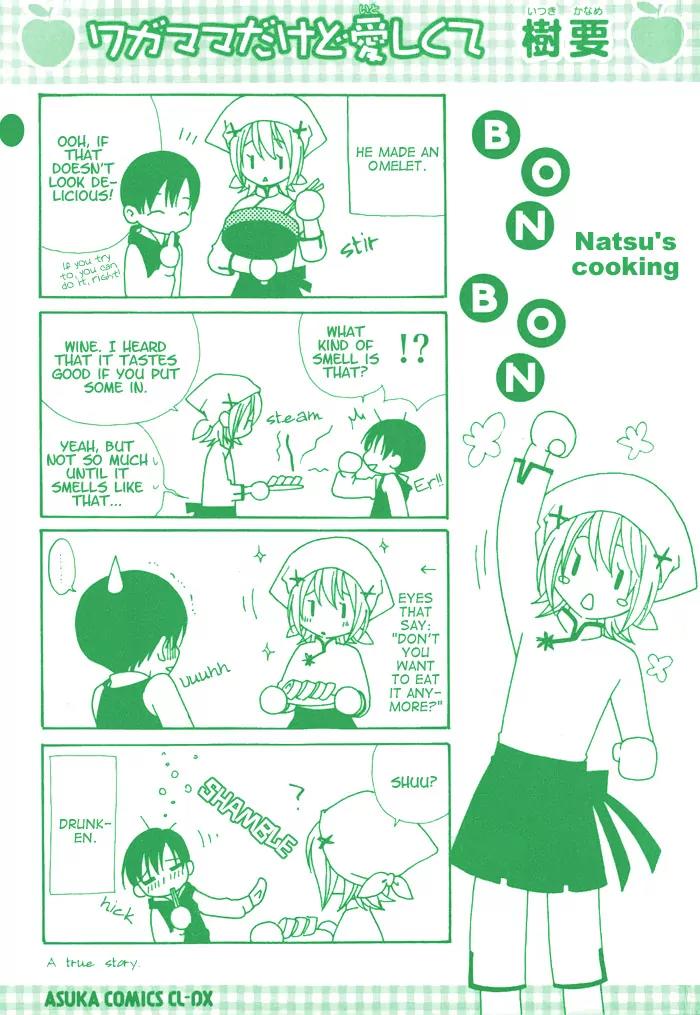 Wagamama Dakedo Itoshikute Chapter 1.2-5 page 7 - Vol.1 Chapter 2.5