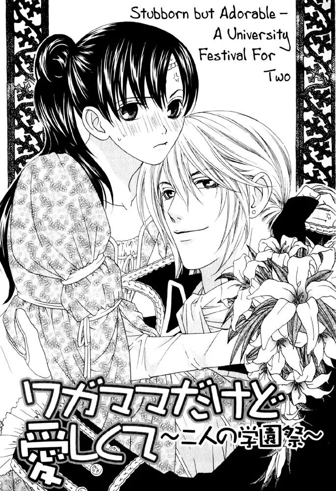 Wagamama Dakedo Itoshikute Chapter 2.1-1 page 8 - Vol.2 Chapter 1.1