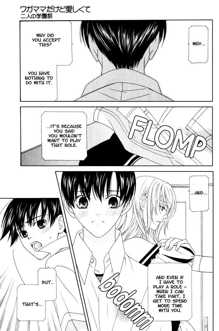 Wagamama Dakedo Itoshikute Chapter 2.1-2 page 11 - Vol.2 Chapter 1.2