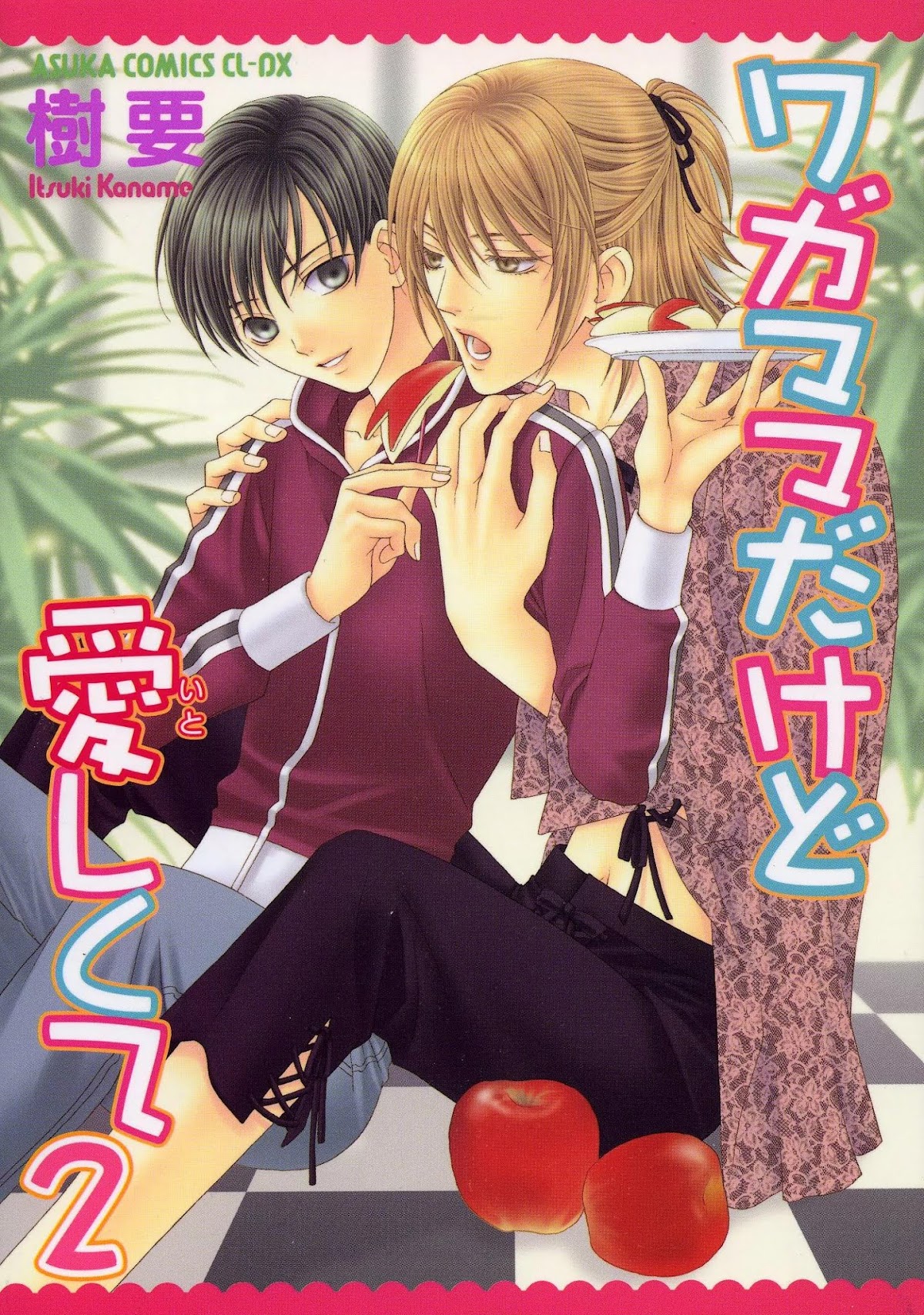 Wagamama Dakedo Itoshikute Chapter 2.1-2 page 2 - Vol.2 Chapter 1.2