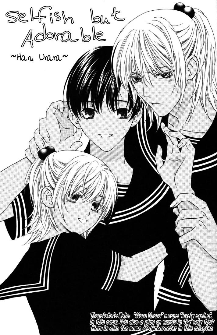 Wagamama Dakedo Itoshikute Chapter 2.2-1 page 1 - Vol.2 Chapter 2.1